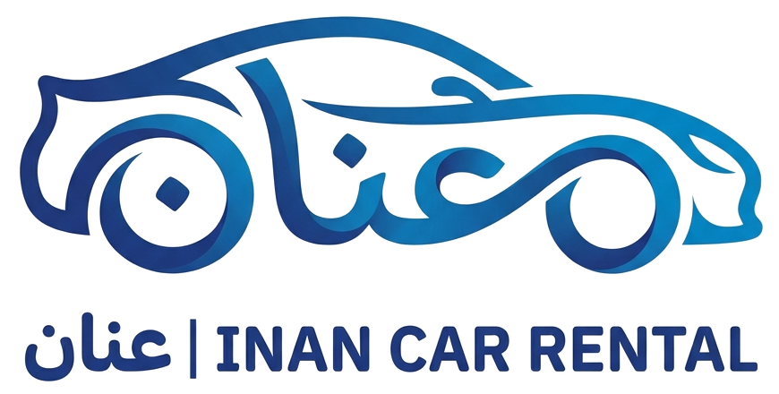 عنان | INAN CAR RENTAL